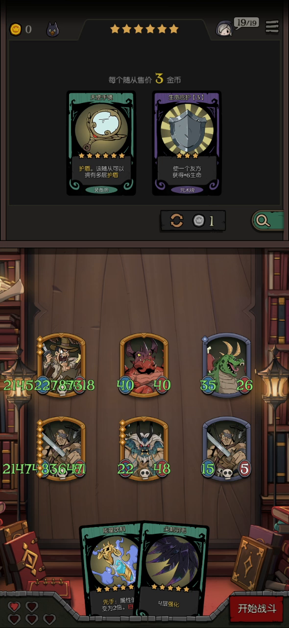 攻击上限21.4e，战士+龙叠