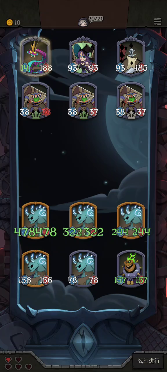 ＃月圆之夜自走棋阵容＃娱乐模式