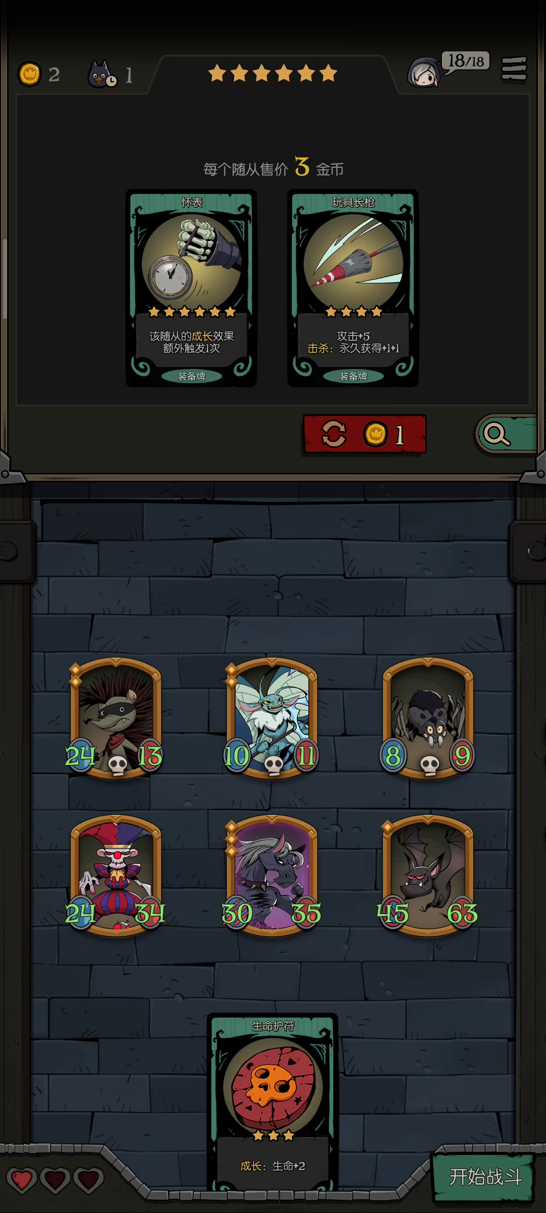 野兽自爆小分队