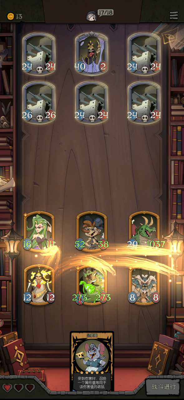 先手树妖机关炮，快乐源泉