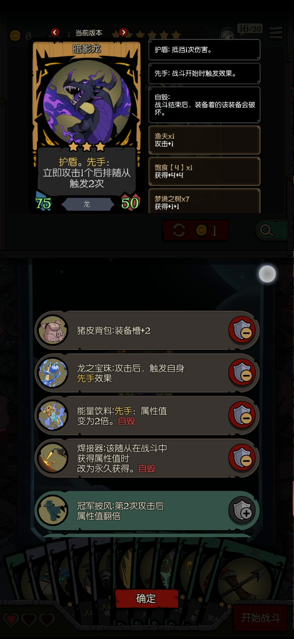 三星战神暗影龙