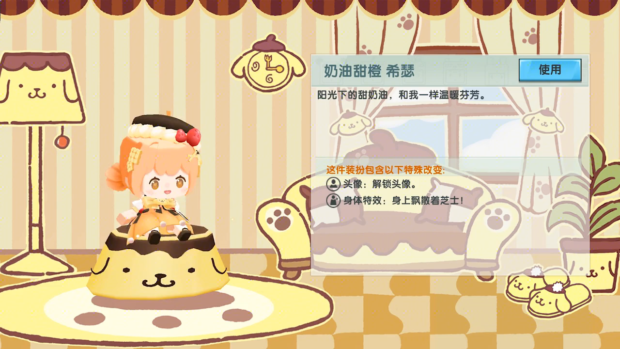 奶油甜橙希瑟登场！迷你世界×三丽鸥官方正版授权新皮肤上线！
