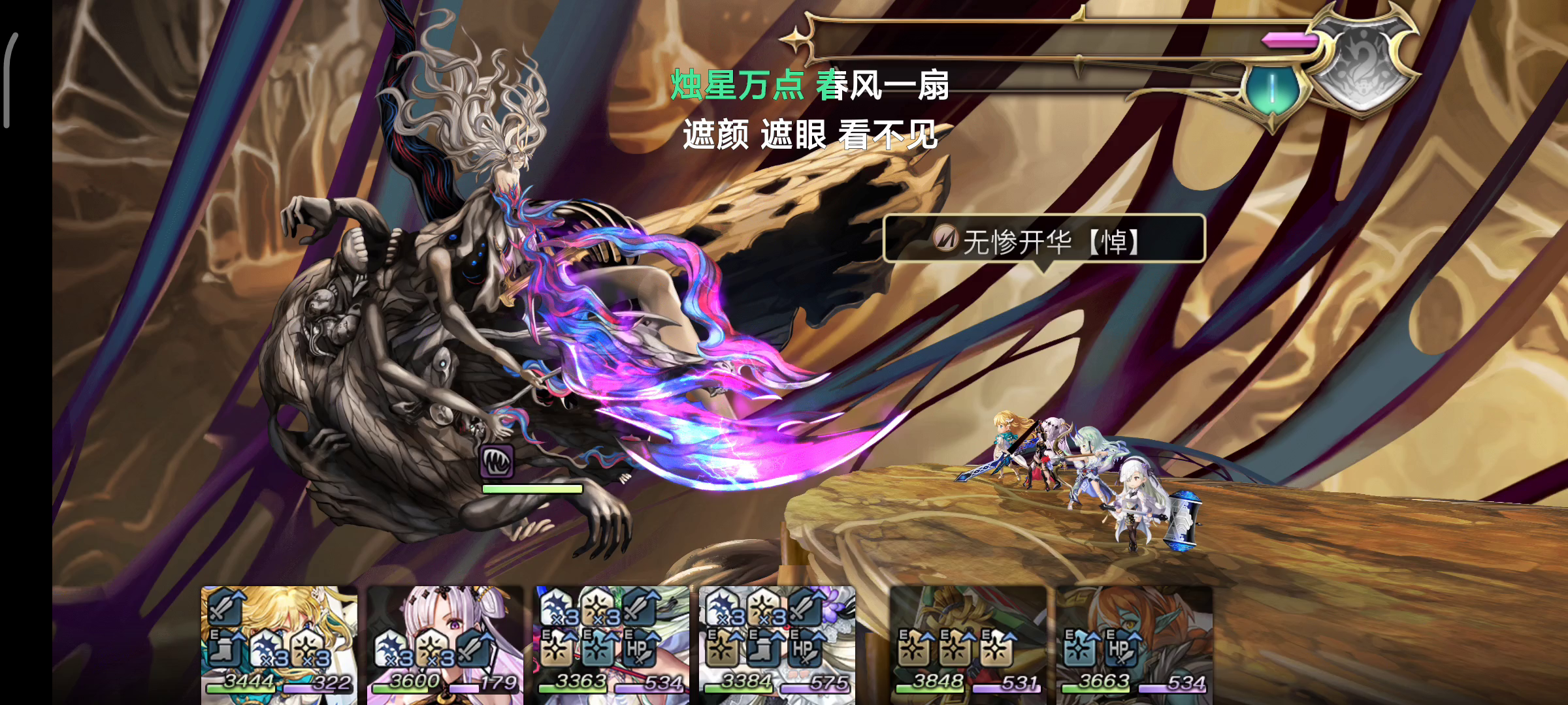 冥峡界2动，但是雏菊主c。