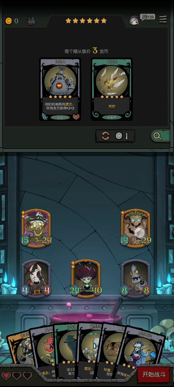 遗言流+先手增益流，真的挺不错的截图