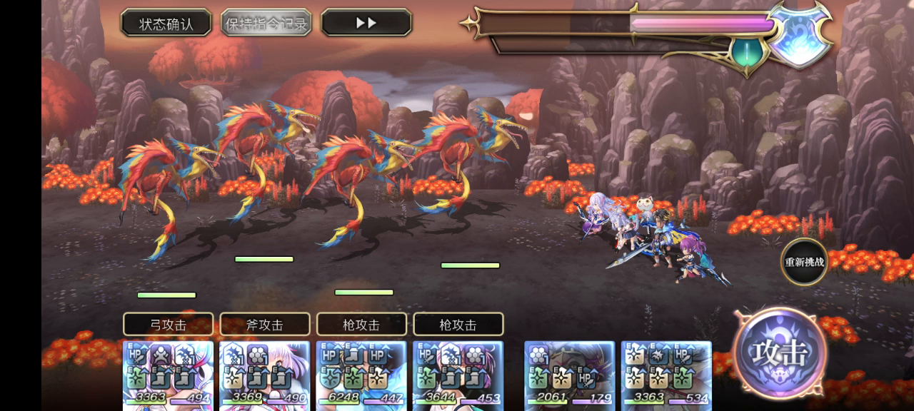 【重生挑战】赫然灼烧豪焰猛火之试炼Stage1