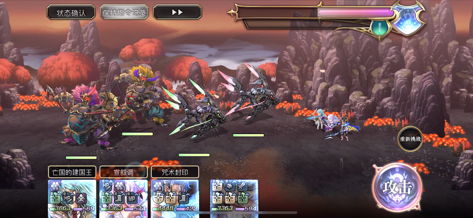 全民挑战——【重生挑战】豪焰试炼ex4