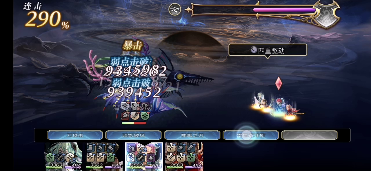 【重生挑战】时之试炼ExStage4阵容分享