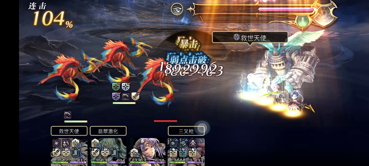 【重生挑战】豪焰试炼stage1阵容分享