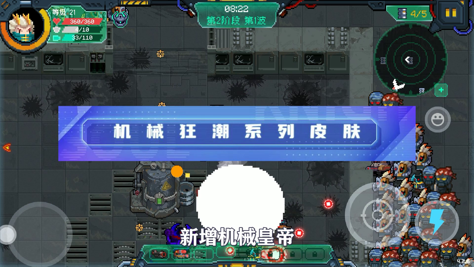 元气骑士：宙斯之矛重做上线！全新Boss机械皇帝，全新版本！