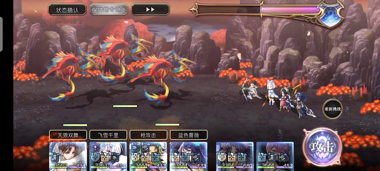 【重生挑战】豪焰试炼stage1阵容分享