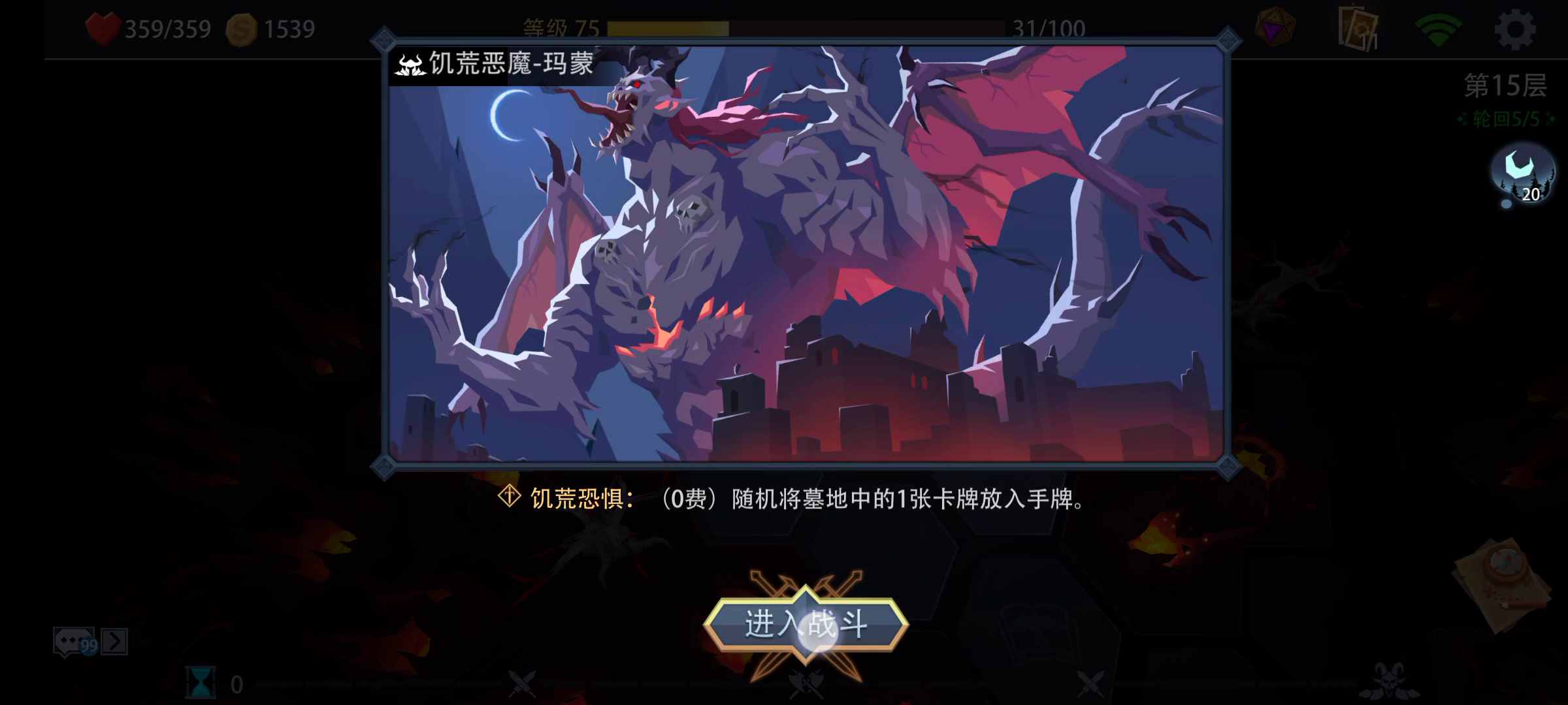 激流之锋—梦魇模式牌组解析