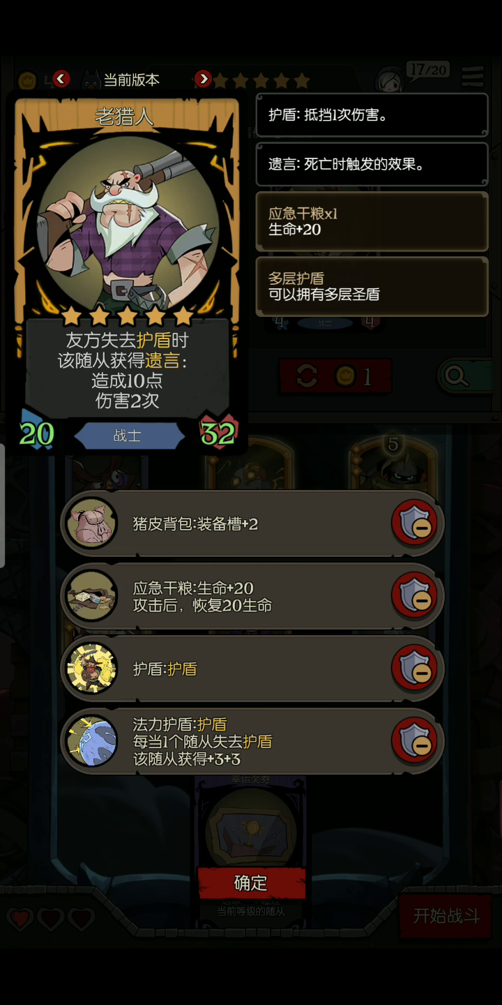 护盾亡语流派通关镜像十