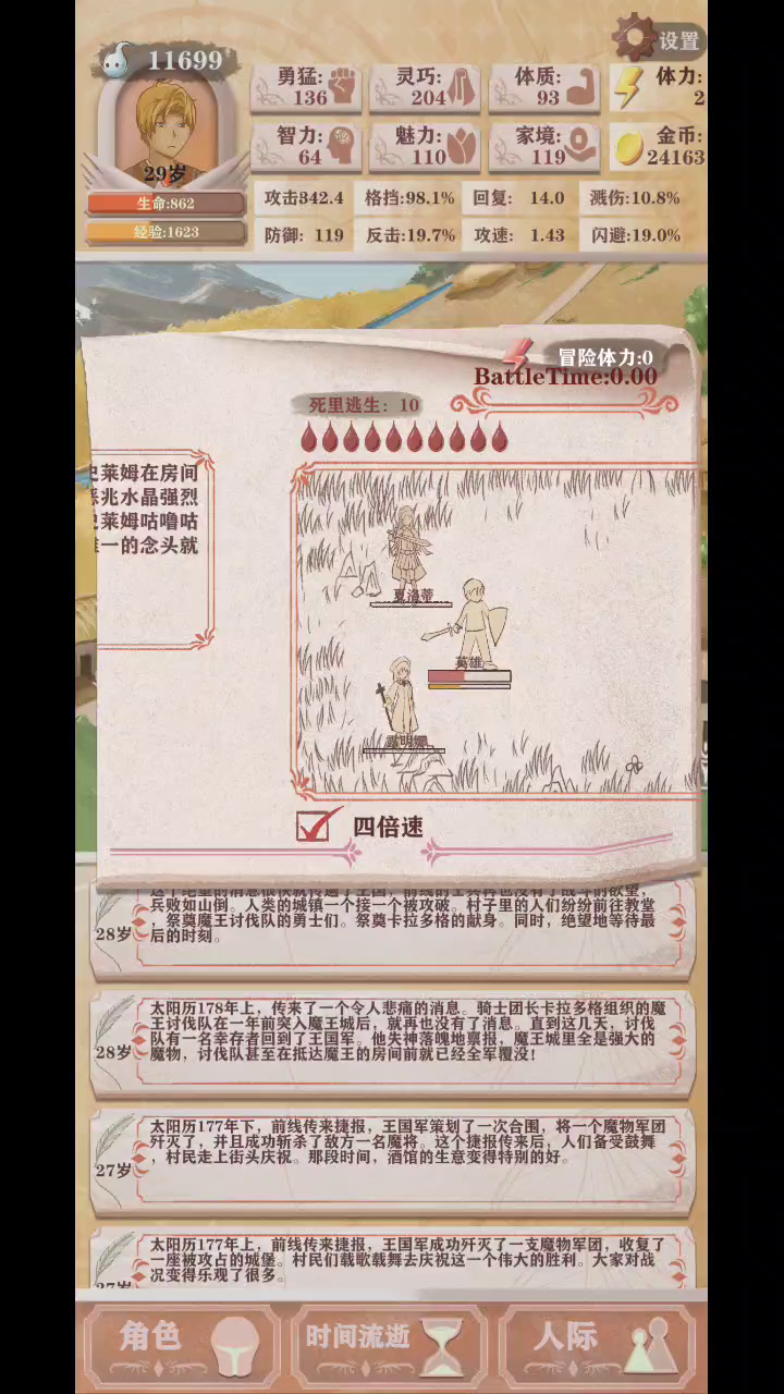 开荒残8，压血攻速流，不刷光环