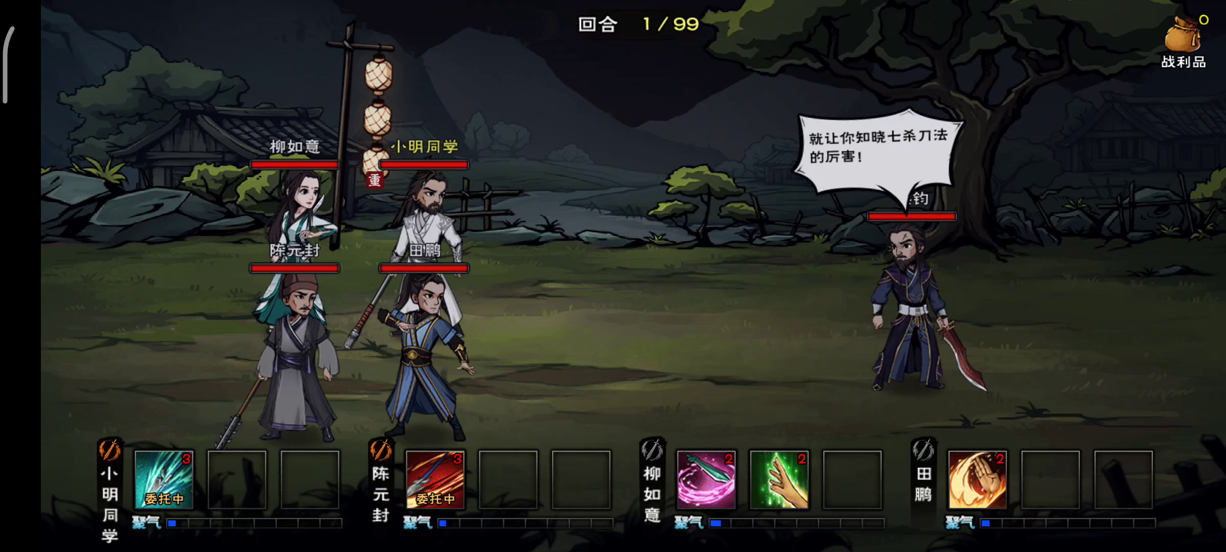 烟雨江湖F4中最强二人组打法讲解