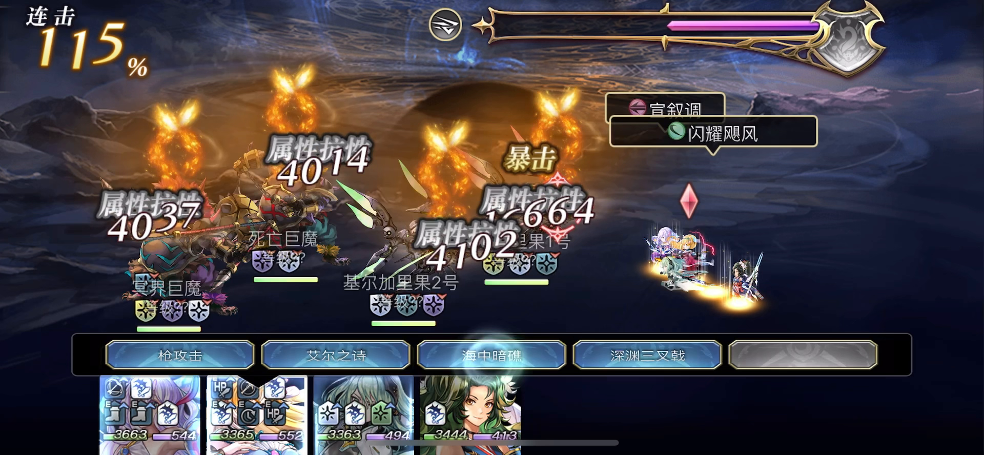 【豪焰试炼竞速】6t 单追人鱼轴