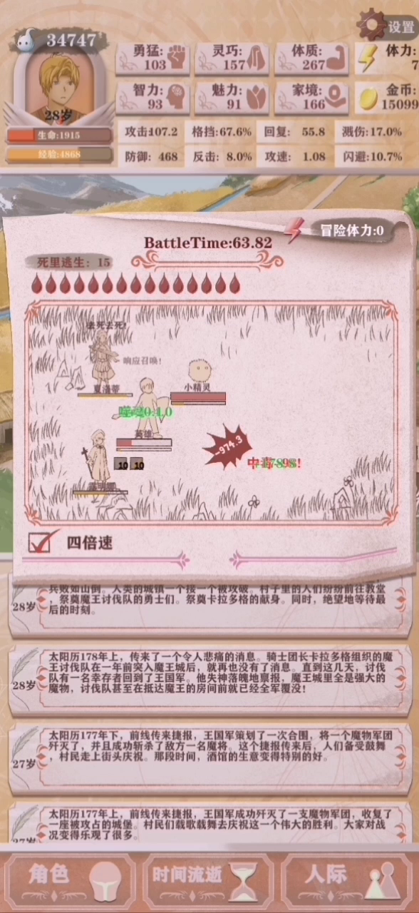 低练度谨慎治愈盾勇推图利器