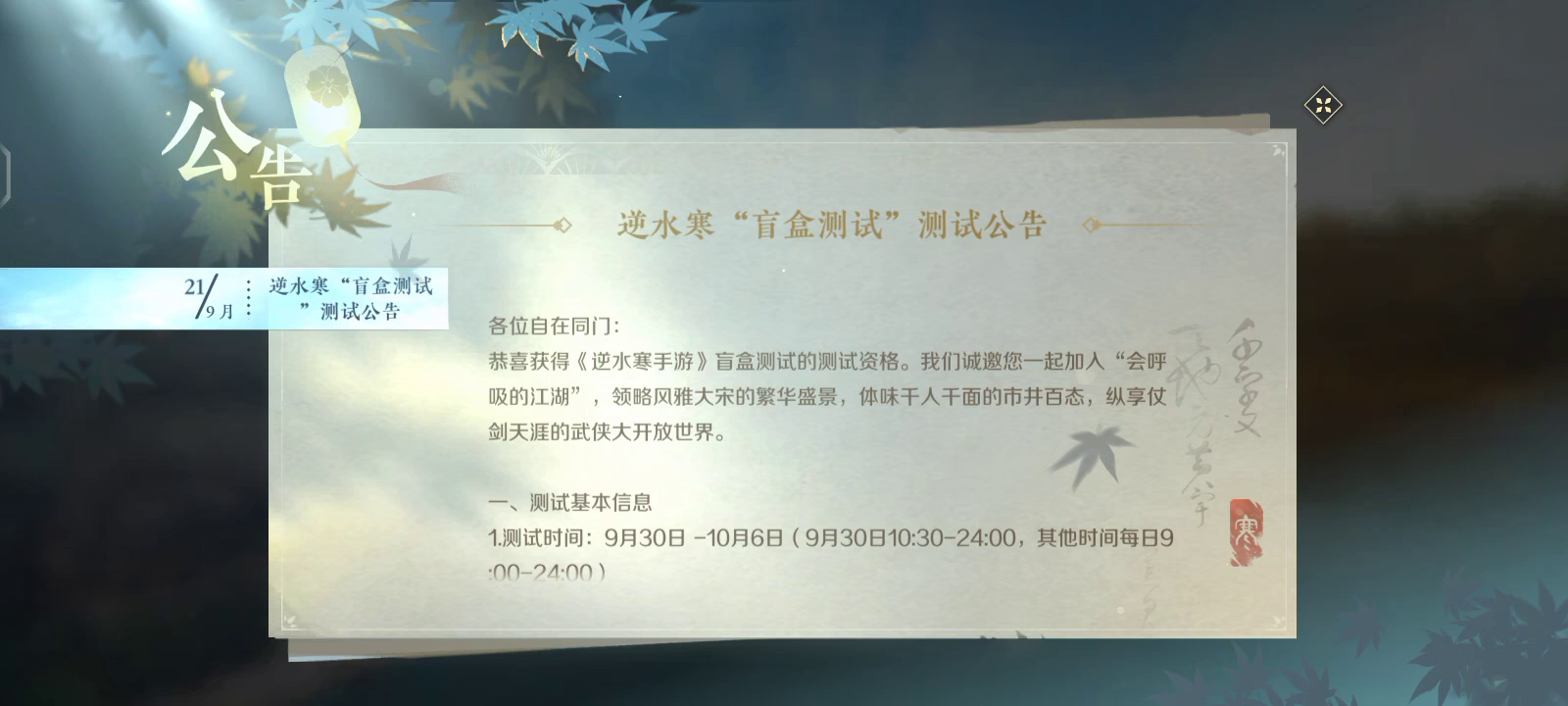 9月30日三清山不见不散