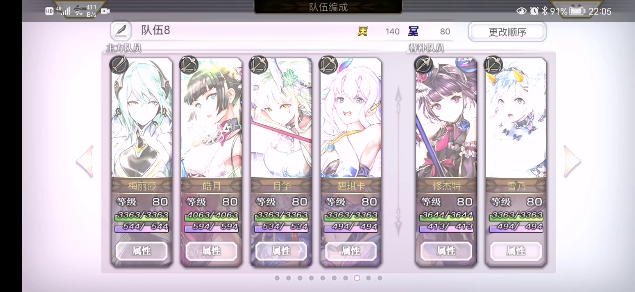 【真•专武】修杰特高配碾压阵容