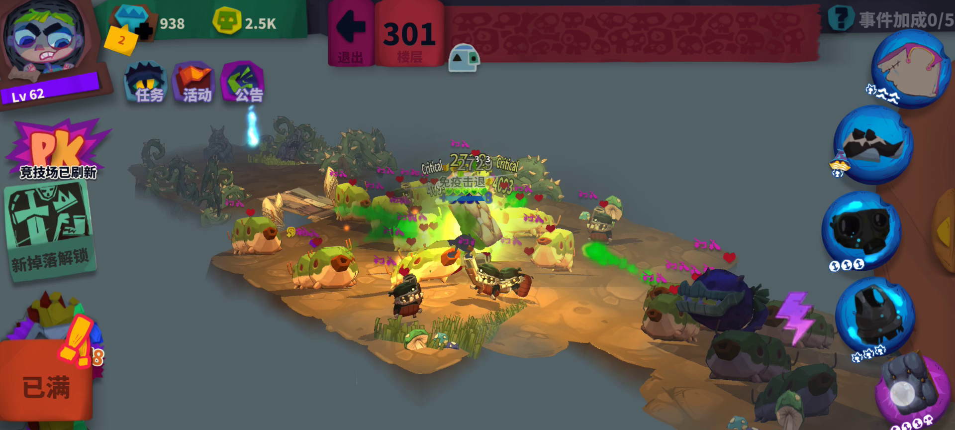 关于血转盾暴毙研究