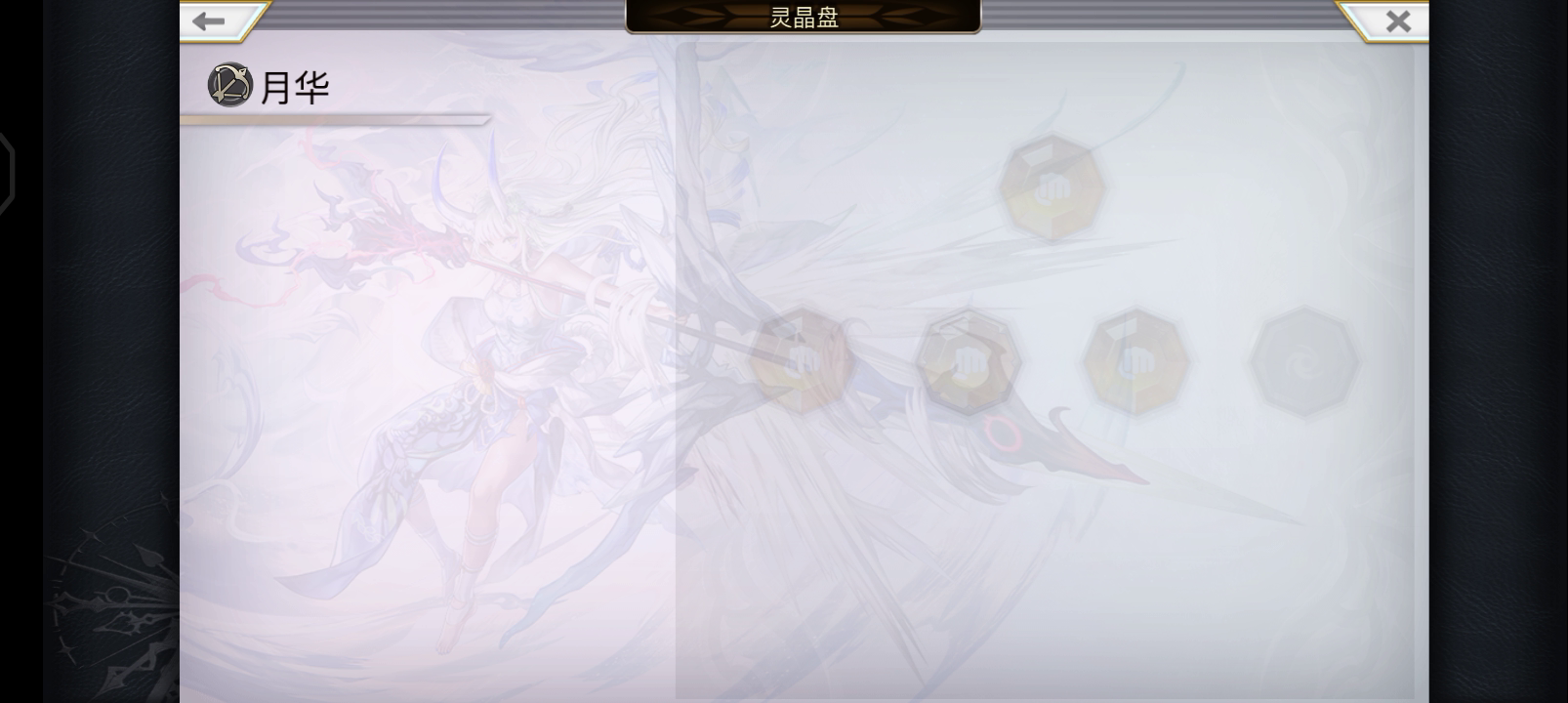 【真·专武】月华单c3t