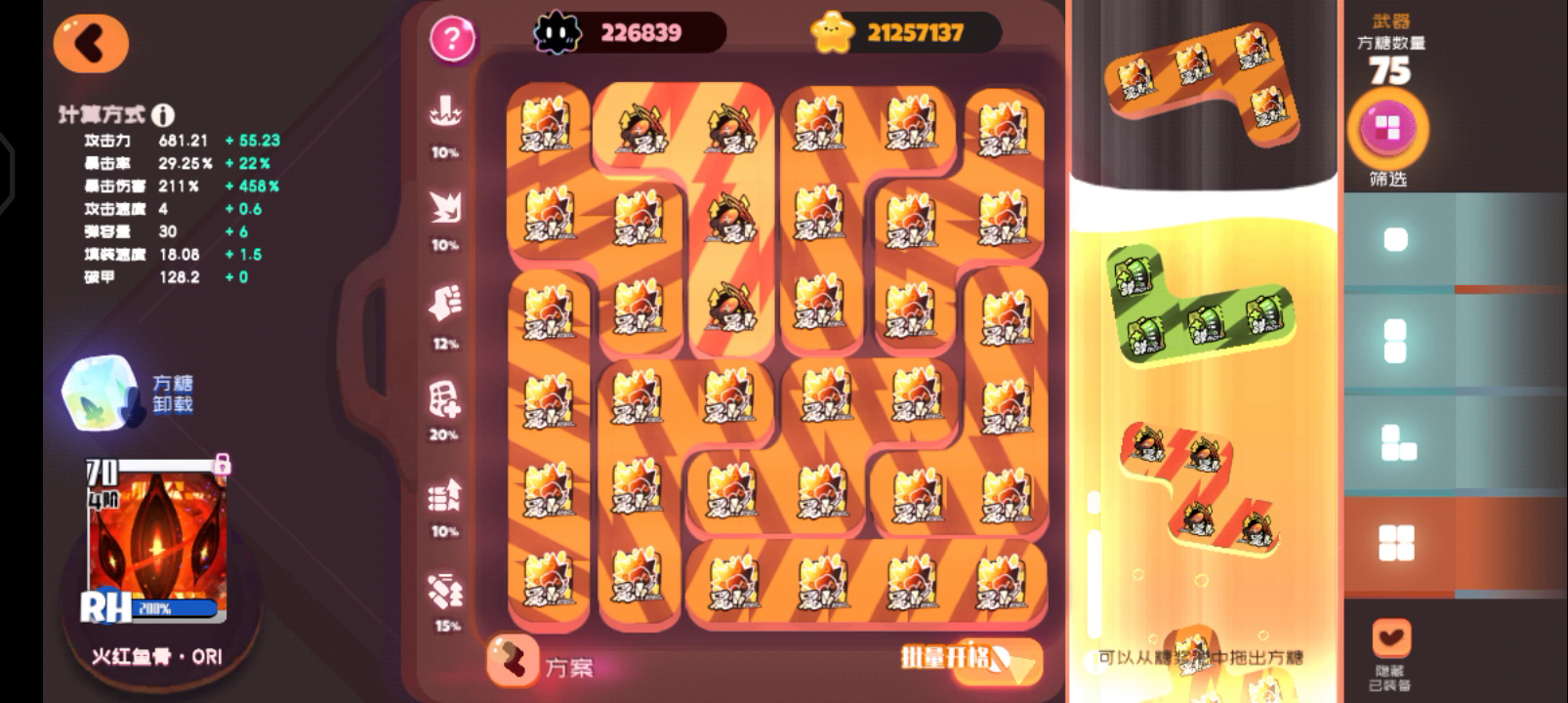 试试黑绒绒困难10-10