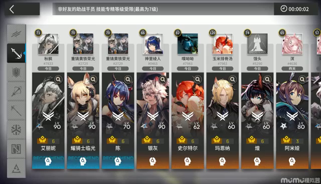 棘刺带队前三层，银灰棘刺双核傀影无漏