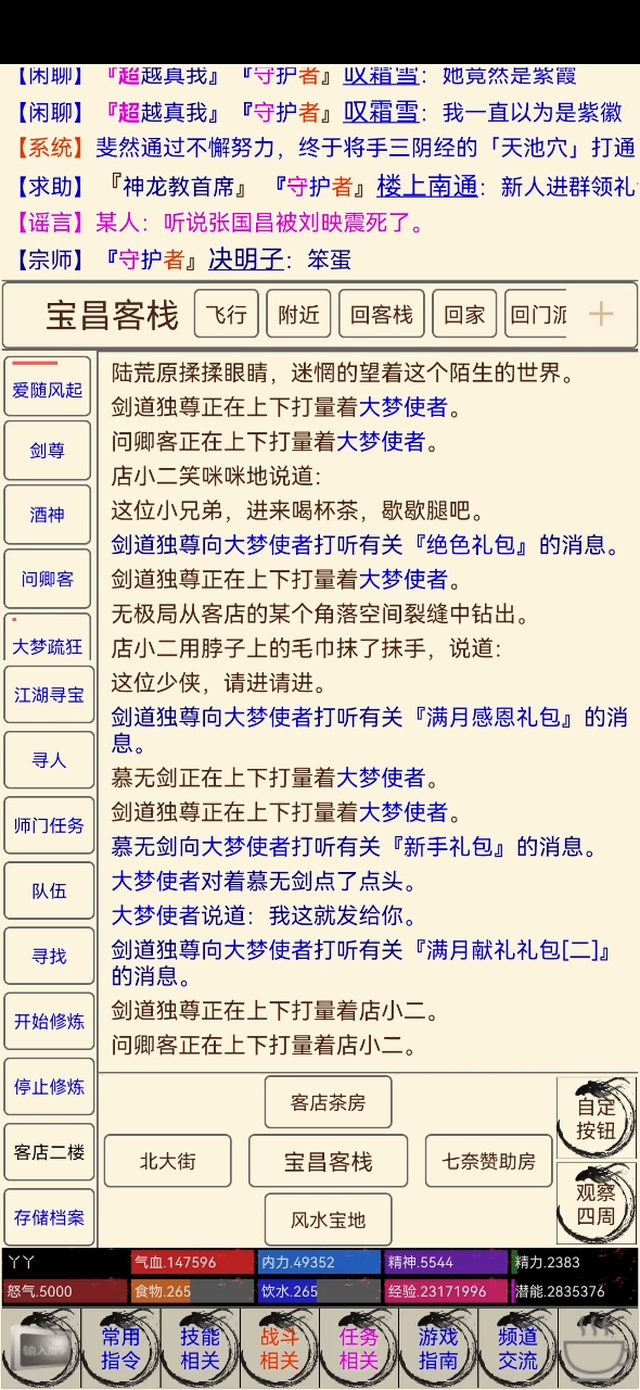 欢迎来到武碎虚空~和丫丫一起养老吧~