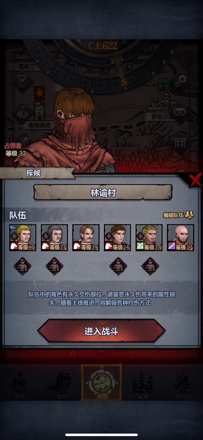 剧情73：收复村落‌ (和npc抢人头)