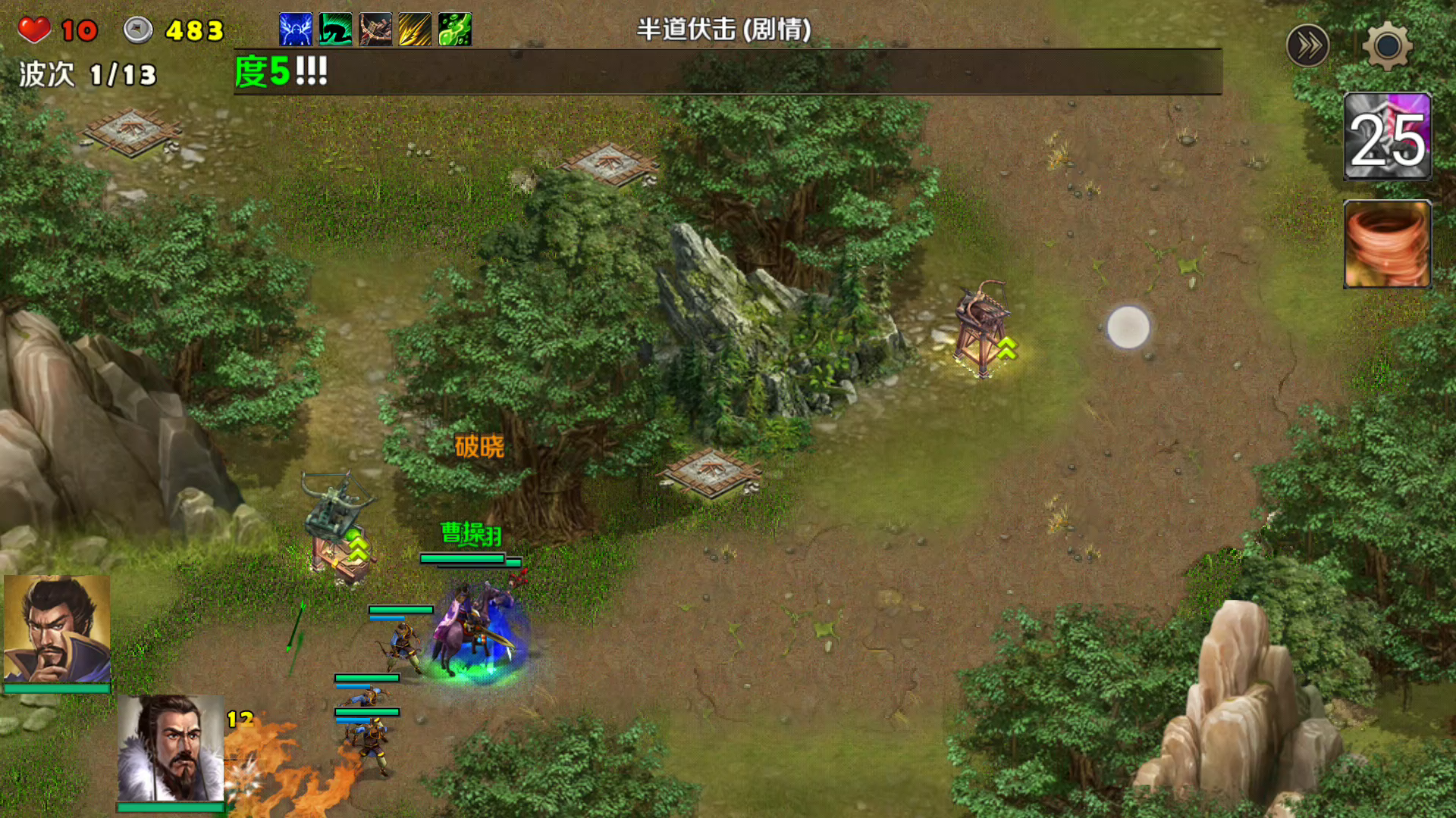 半道伏击剧情（曹操贾诩）截图