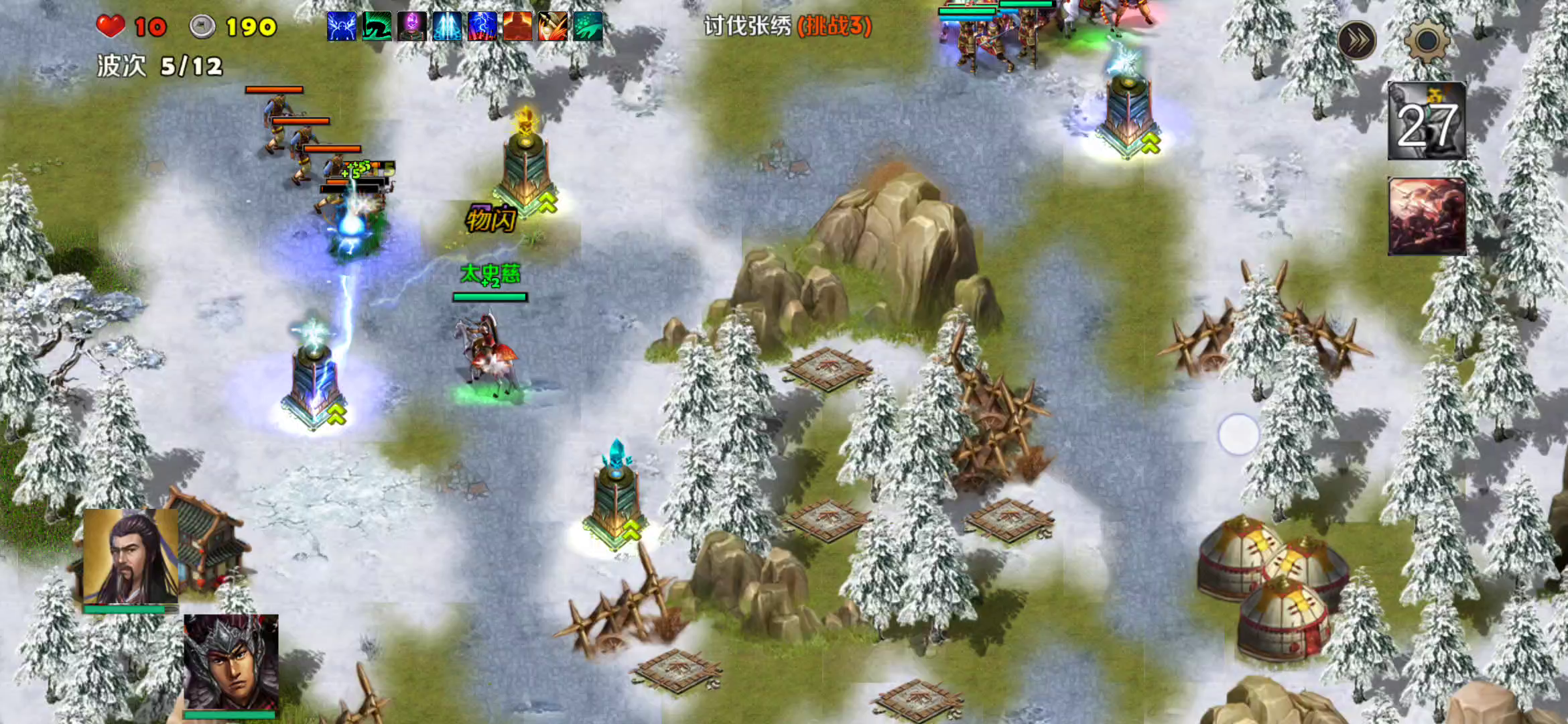 第二章一讨伐张绣