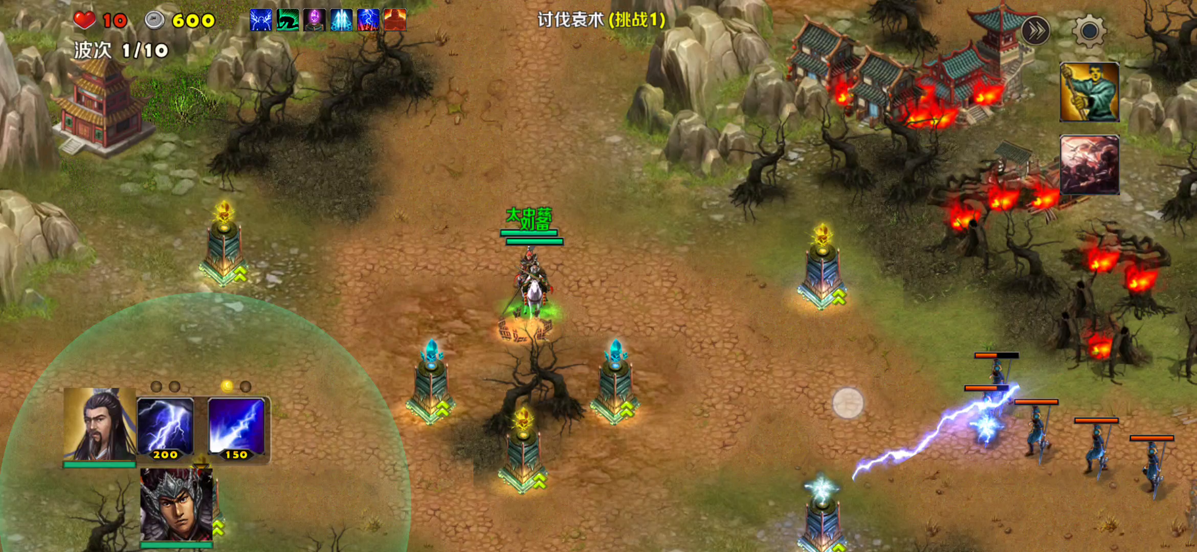 第三章一讨伐袁术