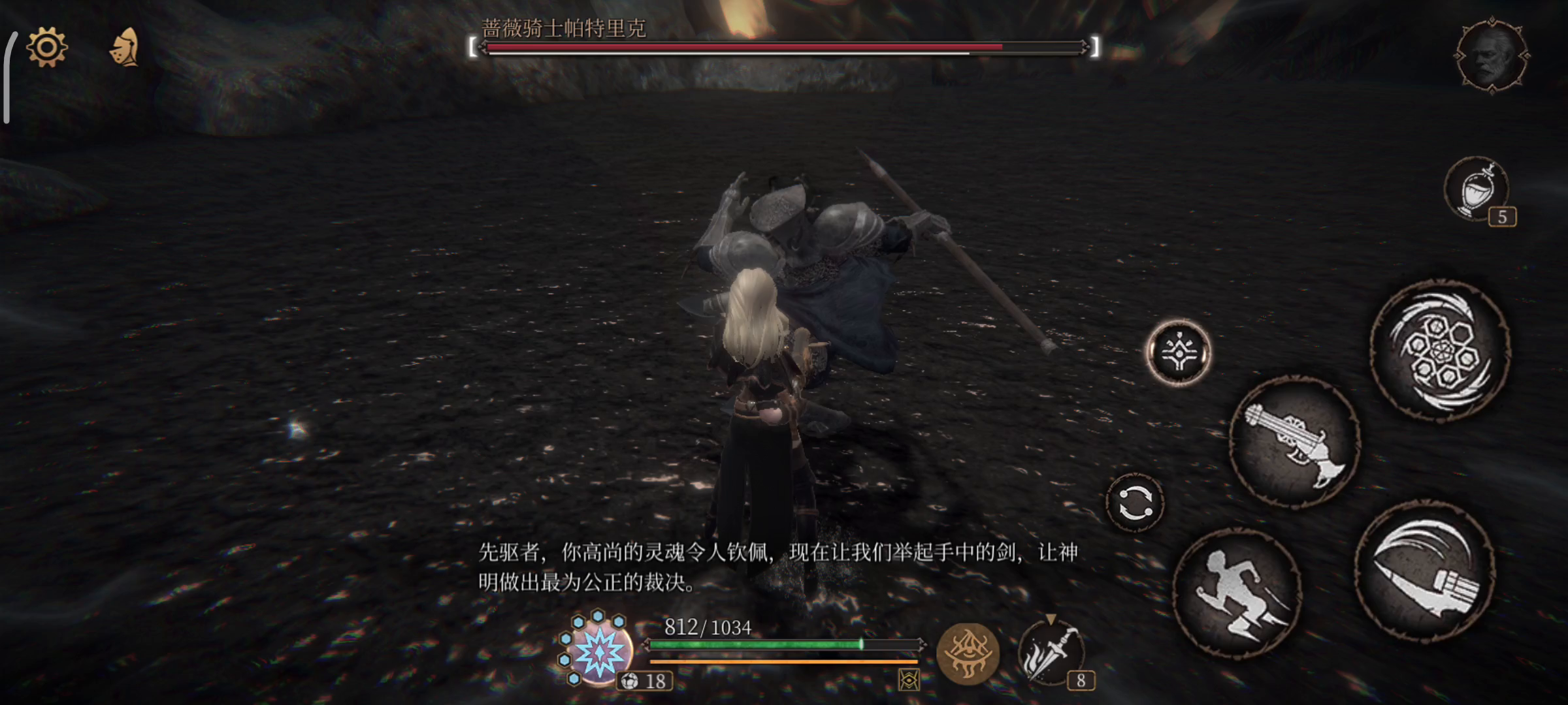 一无四禁-骑士的弹反教学