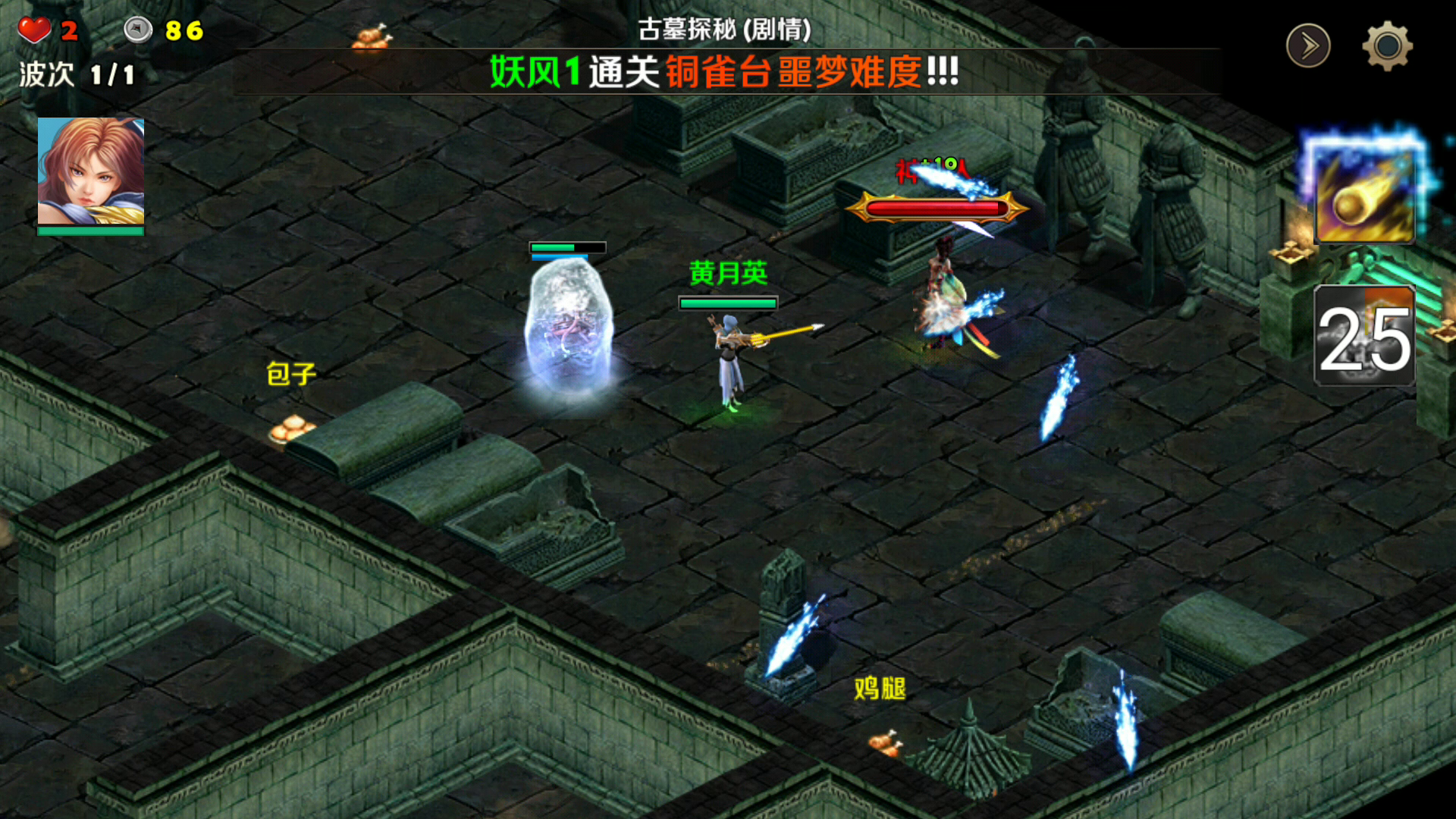 古墓探秘（剧情）