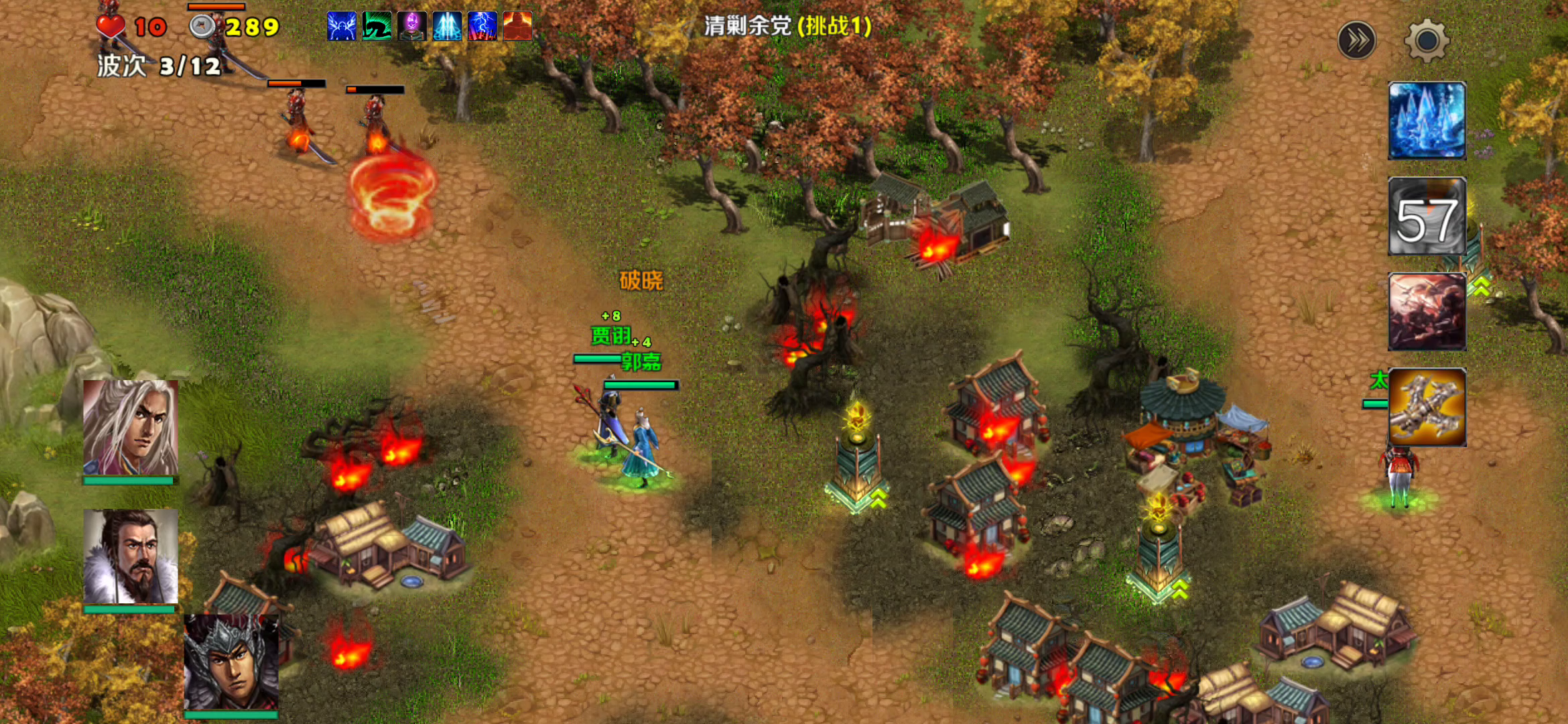 第三章一清剿余党