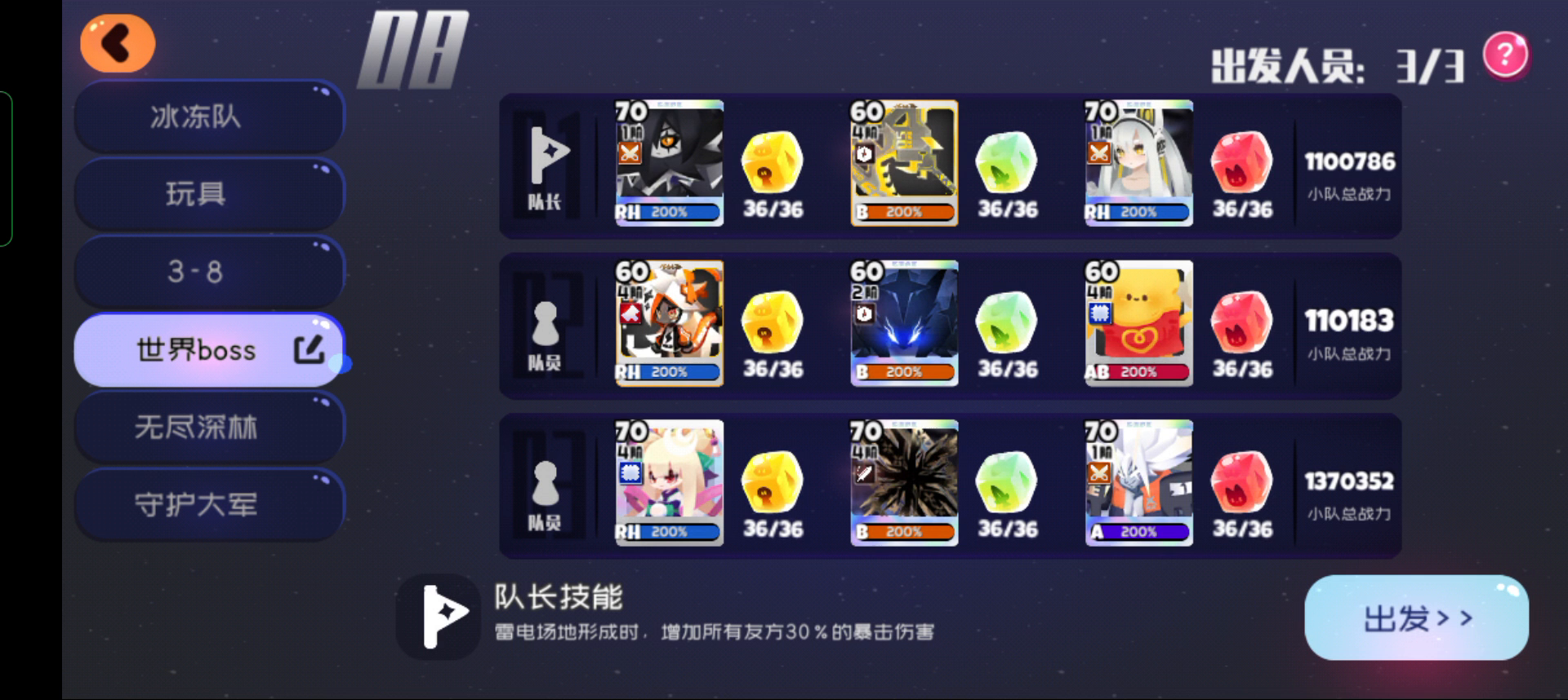 无尽阵容 狼羊阵容