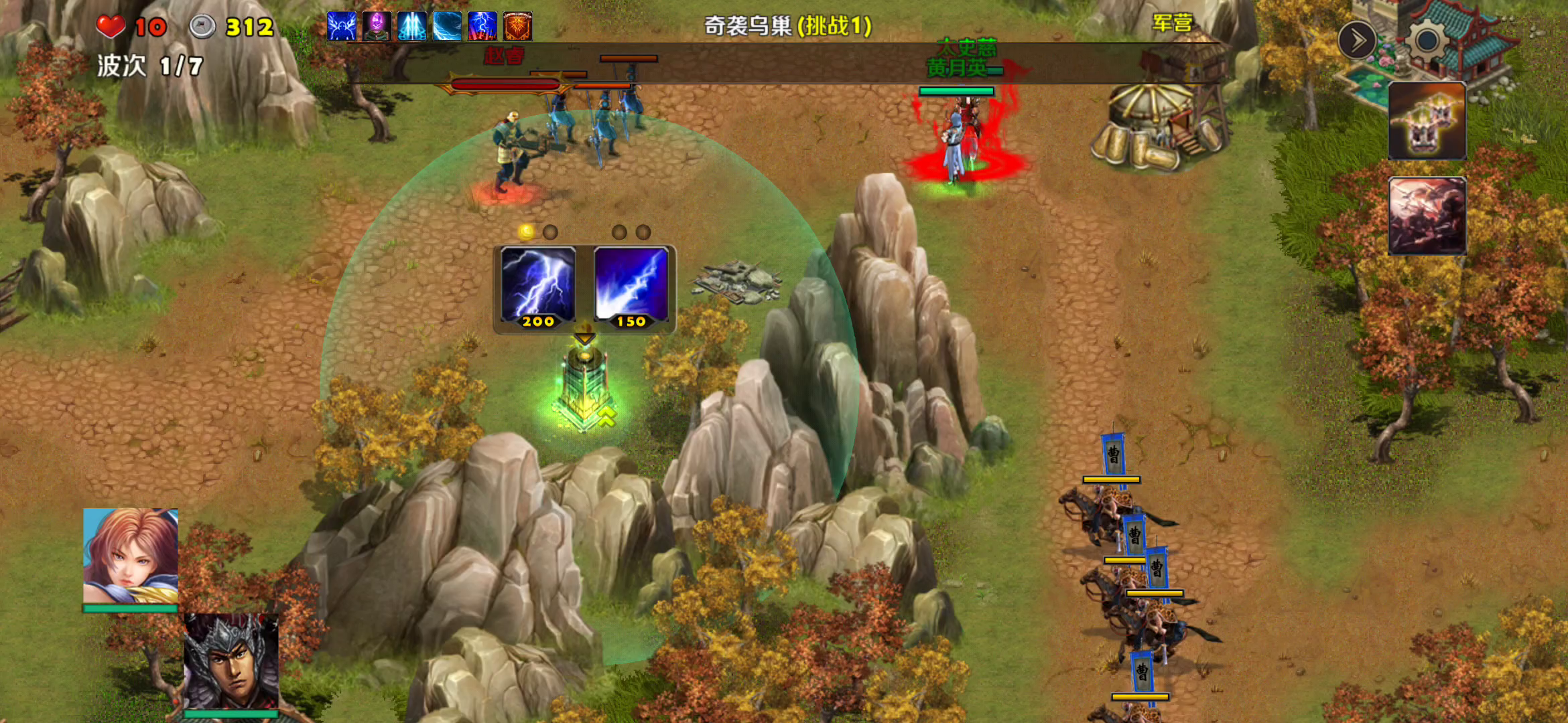 第四章一奇袭乌巢