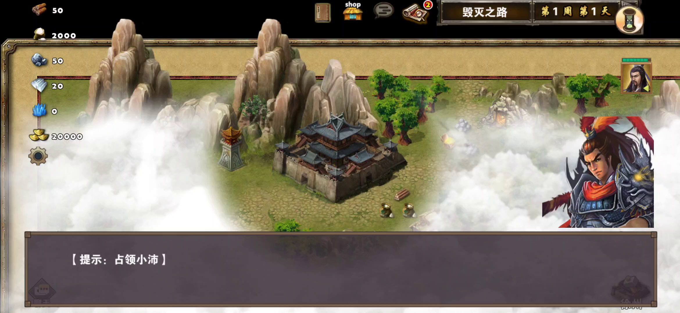 每日任务之玄武