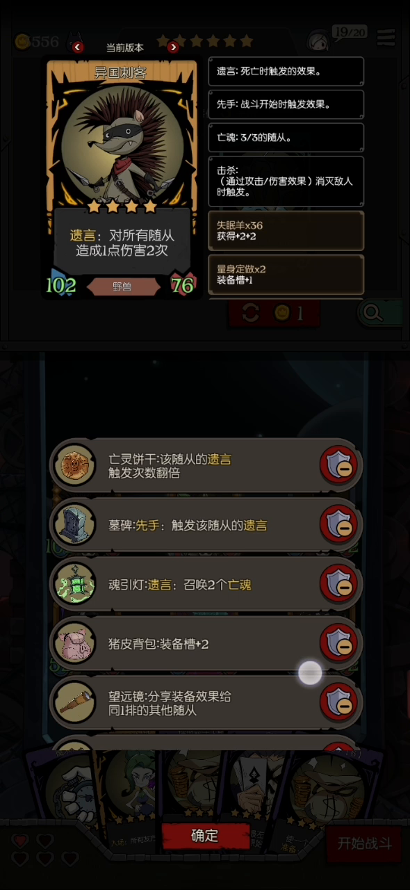 击杀刷钱流（刺猬篇）