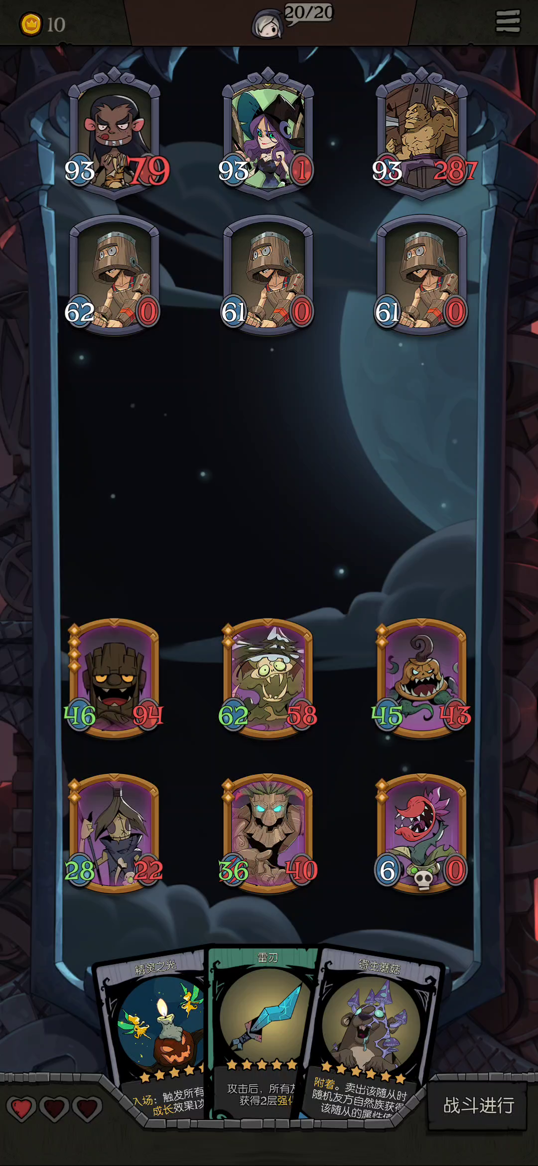 自然流低星杀十层