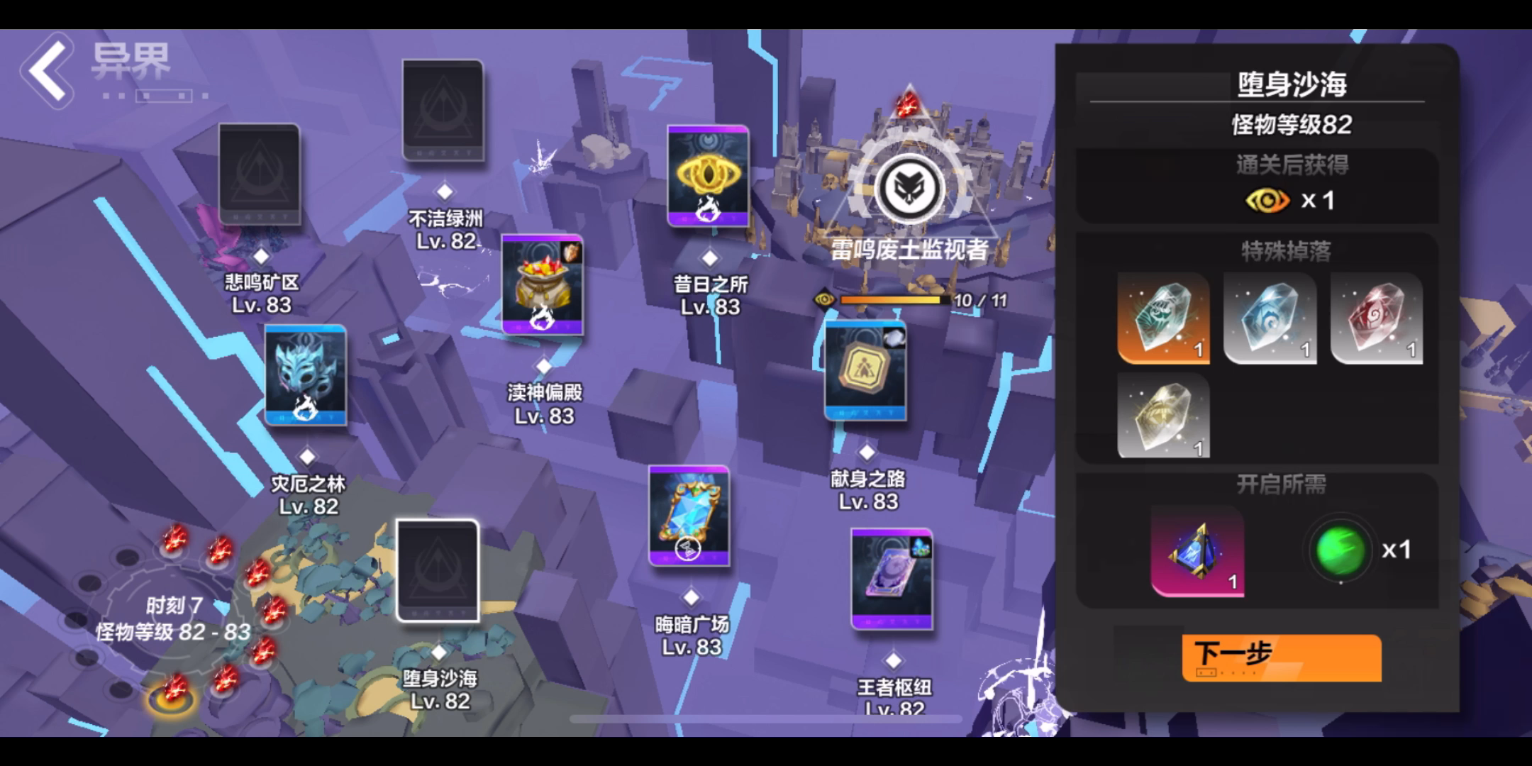 刚进异界容易断图？不妨试试这个刷图策略