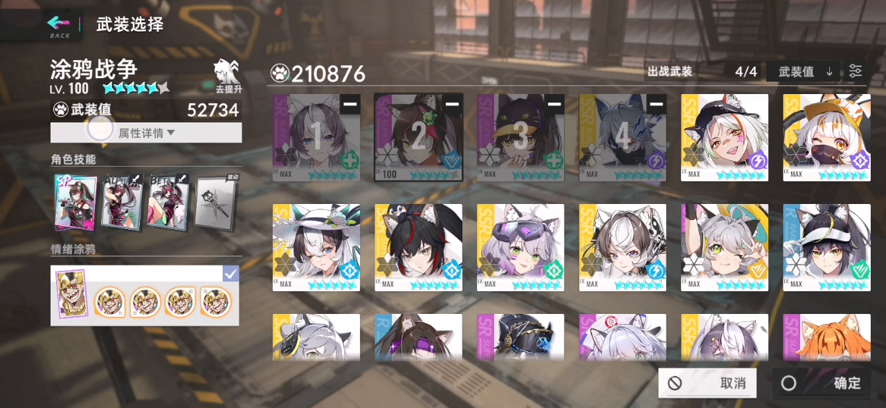 猪11自动全攻略截图