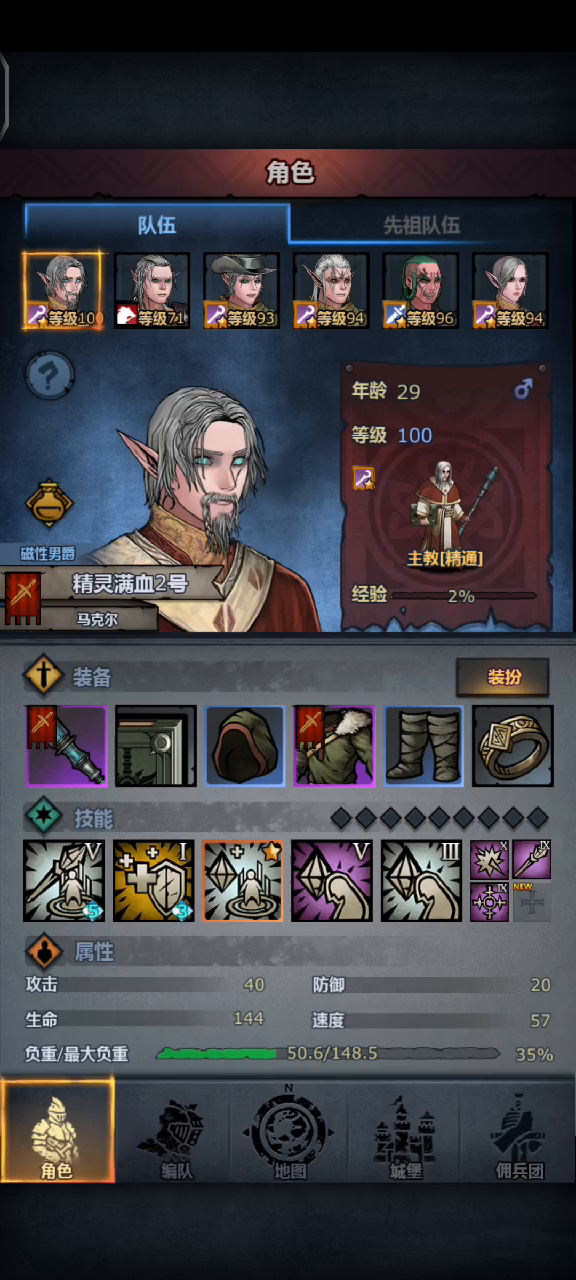 新重弩boss低配主教打法