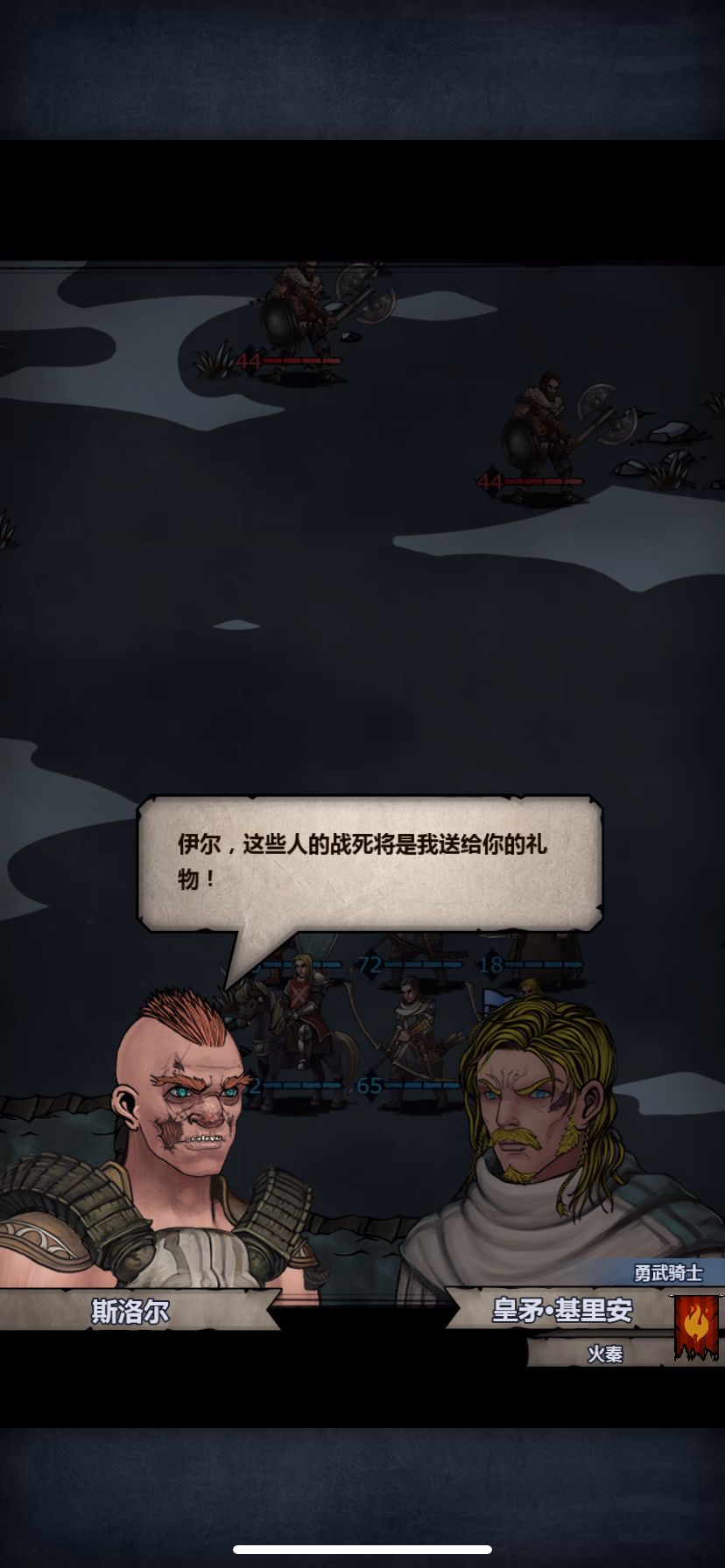 剧情89：前往北方诸岛 (3长弓轻松过剧情)