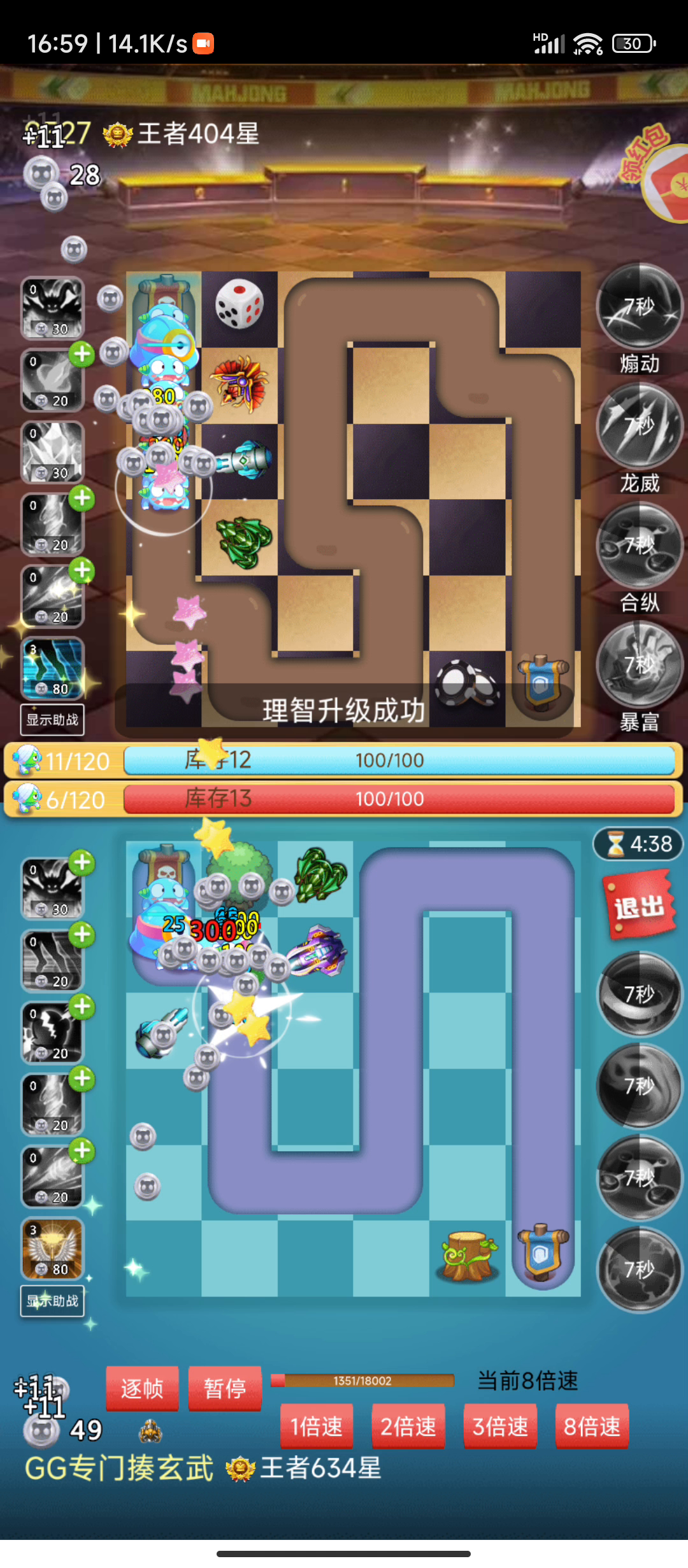 理智＋斩杀＋【强化＋鞭策】