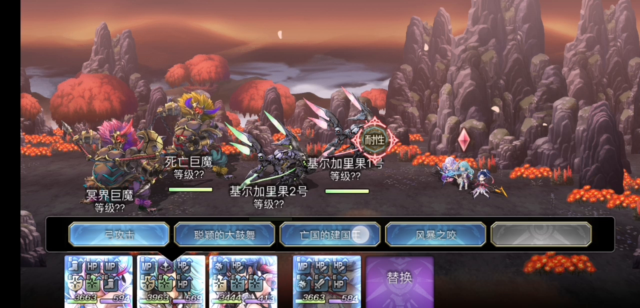 【火回生】EX4 主c AS希斯美娜