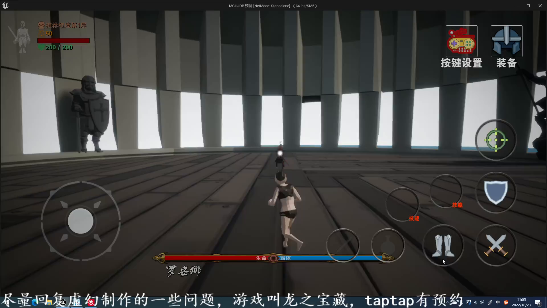 《龙之宝藏》武士之国—东战斗预览及变身更新帖子 3