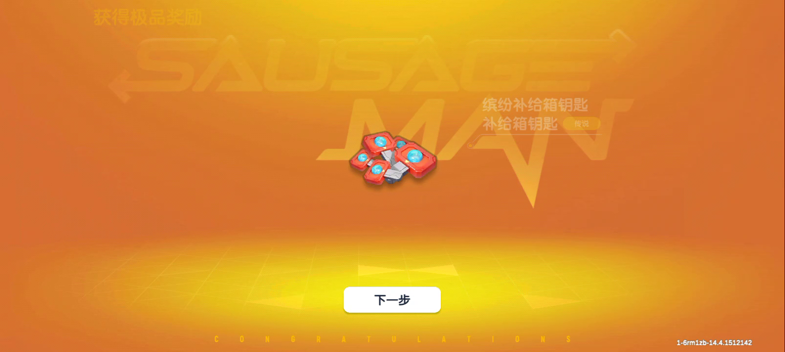 最新的军需有点亏