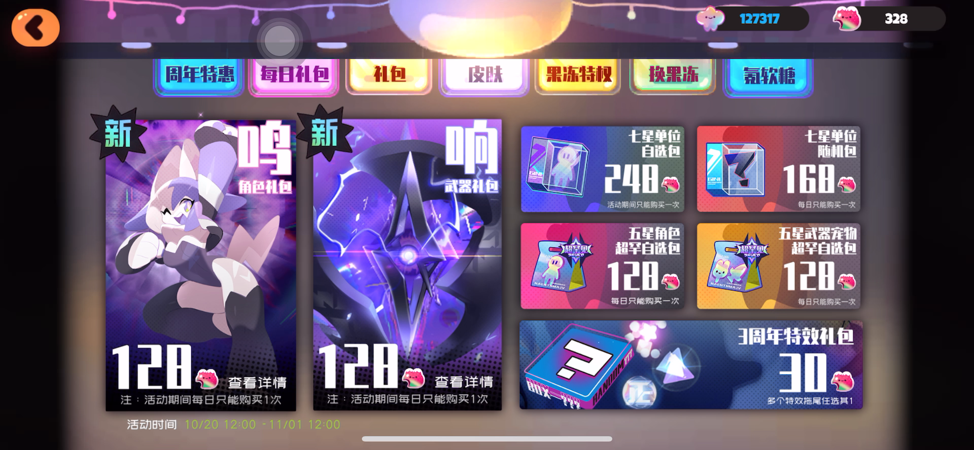 我半月伙食费🥹换个蛋仔截图