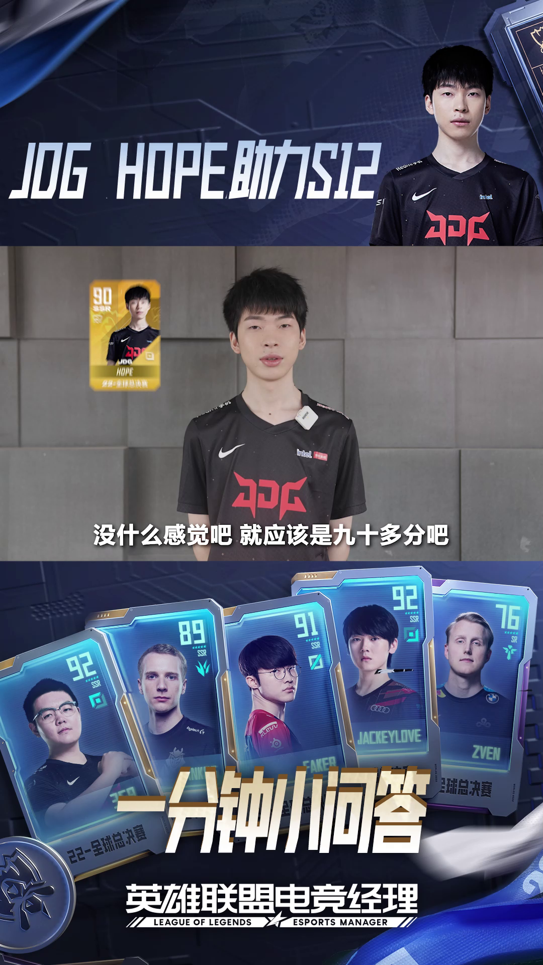 【已开奖】为JDG战队加油，赢LOL T恤