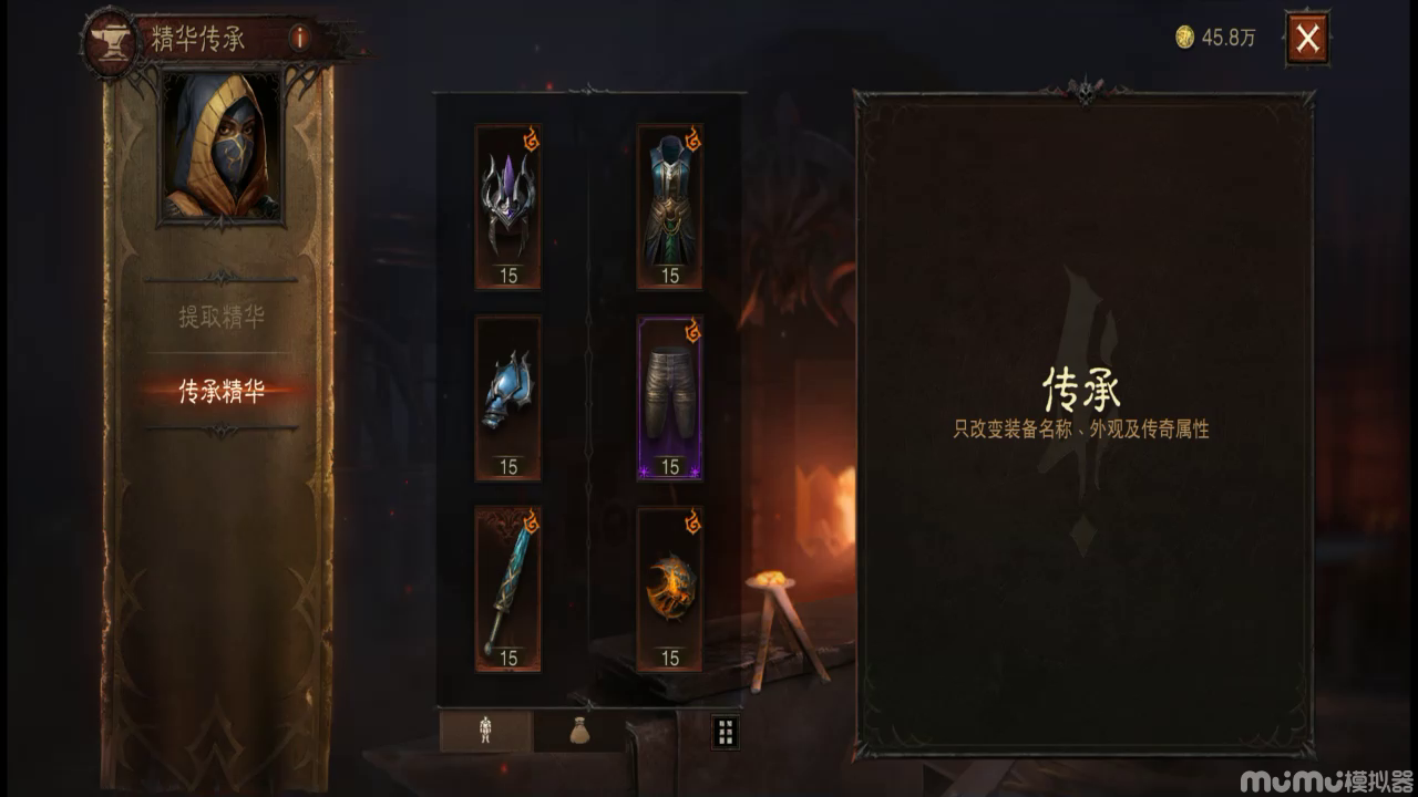 今日新传奇效果，一天只有4件 所以先凑合的看看把